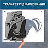 Трафарет для фарбування малюнку на стіні Бурундук-2 одноразовий із самоклеючої плівки 95 х 125 см, фото 4