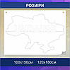 Трафарет для фарбування малюнку на стіні Карта України одноразовий із самоклеючої плівки 116 х 174 см, фото 2