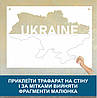 Трафарет для фарбування малюнку на стіні Карта України одноразовий із самоклеючої плівки 116 х 174 см, фото 3