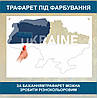 Трафарет для фарбування малюнку на стіні Карта України одноразовий із самоклеючої плівки 116 х 174 см, фото 5