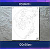 Трафарет для фарбування малюнку на стіні Планета одноразовий із самоклеючої плівки 120 х 95 см, фото 2