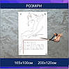 Трафарет для фарбування малюнку на стіні Романтика-1 одноразовий з самоклеючої плівки 157 х 95 см, фото 2
