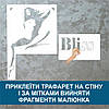 Трафарет для фарбування малюнку на стіні Романтика-1 одноразовий з самоклеючої плівки 157 х 95 см, фото 3