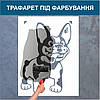 Трафарет для фарбування малюнку на стіні Веселий пес одноразовий з самоклеющей плівки 164 х 116 см, фото 4
