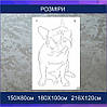 Трафарет для фарбування малюнку на стіні Бульдог одноразовий із самоклеючої плівки 171 х 95 см, фото 2