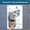 Трафарет для фарбування малюнку на стіні Бульдог одноразовий із самоклеючої плівки 171 х 95 см, фото 3