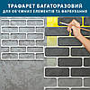 Трафарет для стін з цегляною кладкою для створення об'ємних швів (513х539), фото 5