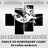 Модульні картини на кухню, на Полотні сін., 100x130 см, (40x30-2/90х30-2), фото 3