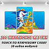 Модульна триптих картина Акула 80х120 см, (55x35-2/80x45), фото 3