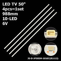 LED подсветка TV 50" JHoffson: A50HD300T2S, D50-M30 JS-D-JP50DM-102ED (00804) R72-50D04-OR9 988141 1шт.