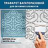 Трафарет для стін тонкий 1 мм для фарбування і створення об'ємних малюнків на стіні (520х460), фото 3