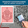 Трафарет для стін товстий 5 мм для об'ємних елементів в декорі, багаторазовий (600х450), фото 4