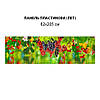 Панель кухонні, замінник скла виноград над водою, з двостороннім скотчем 62 х 305 см, 1,2 мм, фото 5