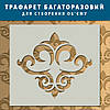 Трафарет для стін товстий 3 мм створює безшовні малюнки на стінах з об'ємом (600х540), фото 5