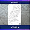 Трафарет для фарбування малюнку на стіні Сова одноразовий з самоклеючої плівки 155 х 95 см, фото 2