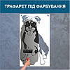Трафарет для фарбування малюнку на стіні Собачка одноразовий із самоклеючої плівки 170 х 95 см, фото 4