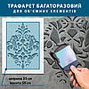 Трафарет для стін тонкий 1 мм для створення об'ємних малюнків на стінах (600х450), фото 3