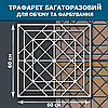 Трафарет для стін тонкий 1 мм для штукатурки, фарбування багаторазовий (600х600), фото 2