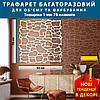 Трафарет для стін тонкий 1 мм для штукатурки, фарбування багаторазовий під дикий камінь (500х500), фото 3