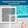 Трафарет для стін тонкий 1 мм для штукатурки, фарбування багаторазовий під дикий камінь (500х500), фото 5