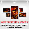 Модульні картини на стіну на Полотні, 80x140 см, (25x45-2/25х25-2/80x45), фото 3