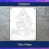 Трафарет для фарбування малюнку на стіні Квадроцикл-2 одноразовий із самоклеючої плівки 145 х 115 см, фото 2