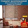 Трафарет для стін товстий 5 мм для штукатурки, багаторазовий під дикий камінь (500х500), фото 3