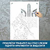 Трафарет для фарбування малюнку на стіні ЗСУ одноразовий із самоклеючої плівки 135 х 95 см, фото 4