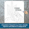 Трафарет для фарбування малюнку на стіні ЗСУ-2 одноразовий із самоклеючої плівки 95 х 110 см, фото 4