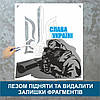 Трафарет для фарбування малюнку на стіні ЗСУ-2 одноразовий із самоклеючої плівки 95 х 110 см, фото 7
