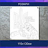 Трафарет для фарбування малюнку на стіні ЗСУ-2 одноразовий із самоклеючої плівки 115 х 130 см, фото 2