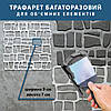 Трафарет для стін для штукатурки, фарбування декоративний багаторазовий, пластиковий Трафарет для стін (500х500), фото 4