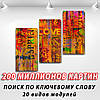 Модульні картини в спальню на Полотні, 100х110 см, (70x35-3), фото 3