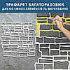 Трафарет для стін для штукатурки, фарбування декоративний багаторазовий, з імітацією дикого каменю пластиковий  Трафарет для стін, фото 6