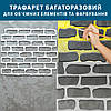 Трафарет для стін для штукатурки декоративний багаторазовий, кам'яна кладка (653х800), фото 5