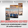 Модульна картина Заснулі гондоли на Полотні, 120x130 см, (60x30-2/25х30-2/95x65), фото 3