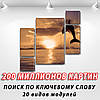 Модульні картини купити україна на Полотні, 120x130 см, (60x30-2/25х30-2/95x65), фото 3