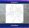 Трафарет для фарбування малюнку на стіні Кони одноразовий із самоклеючої плівки 110 х 95 см, фото 3