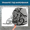 Трафарет для фарбування малюнку на стіні Мотоциклист одноразовий із самоклеючої плівки 95 х 135 см, фото 4