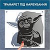 Трафарет для фарбування малюнку на стіні Йода одноразовий з самоклеючої плівки 95 х 100 см, фото 4
