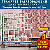 Трафарет для стін товстий 3 мм для штукатурки декоративний багаторазовий пластиковий (500х500), фото 2