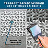 Трафарет для стін товстий 3 мм декорирующий, багаторазовий, безшовний (500х500), фото 5