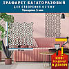 Трафарет для стін товстий 5 мм для штукатурки, декоративний багаторазовий (570х570), фото 3