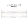 Кухонна плитка на кухонний фартух стіна цегляна біла, з двостороннім скотчем 62 х 305 см, 1,2 мм, фото 5
