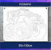 Трафарет для фарбування малюнку на стіні Позашляховик одноразовий із самоклеючої плівки 95 х 130 см, фото 2