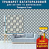 Трафарет для стін товстий 3 мм для створення рельєфу, пластиковий  Трафарет для стін (500х500), фото 2