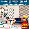 Трафарет для стін товстий 3 мм для штукатурки декоративний багаторазовий (550х550), фото 2