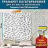 Трафарет для стін багаторазовий для штукатурки (510х510), фото 3