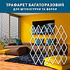 Трафарет для стін для штукатурки, фарбування декоративний багаторазовий, пластиковий  Трафарет для стін (590х550), фото 4