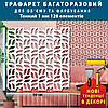 Трафарет для стін декорирующий, многразовый, безшовний, пластиковий  Трафарет для стін (500х500), фото 2